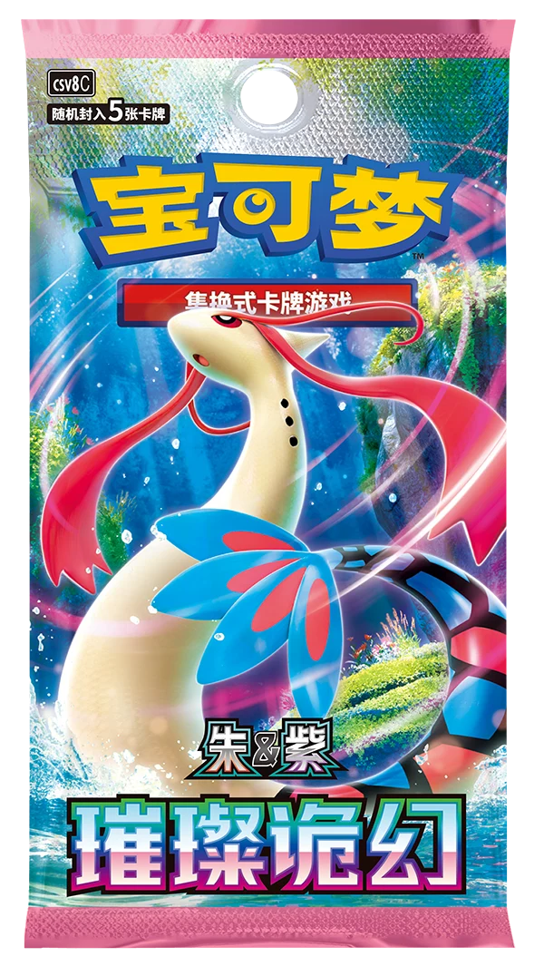 Pokemon Brilliant Illusions Simplified Chinese Booster Pack (5 Cards)
