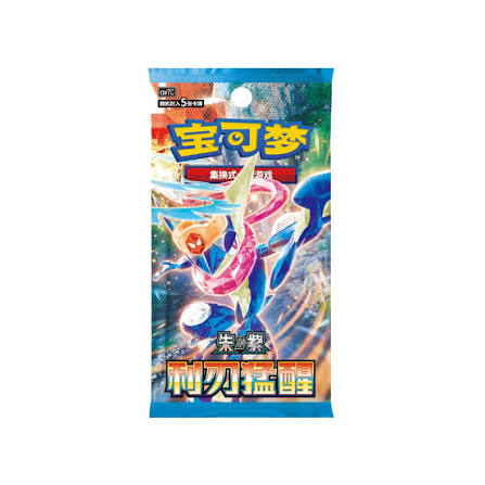 Pokemon Blade Awakening Simplified Chinese Booster Pack (5 Cards)