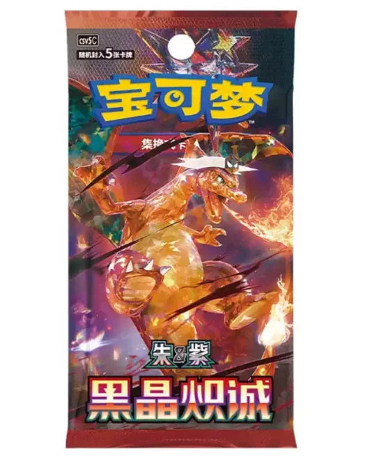 Pokemon Black Crystal Blaze Simplified Chinese Booster Pack (5 Cards)