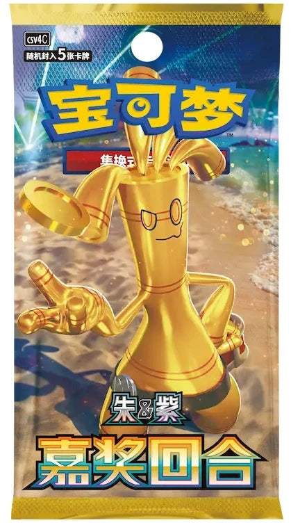 Pokémon Bonus Round (Chinese)