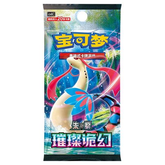 Pokémon Brilliant Illusions (Chinese)