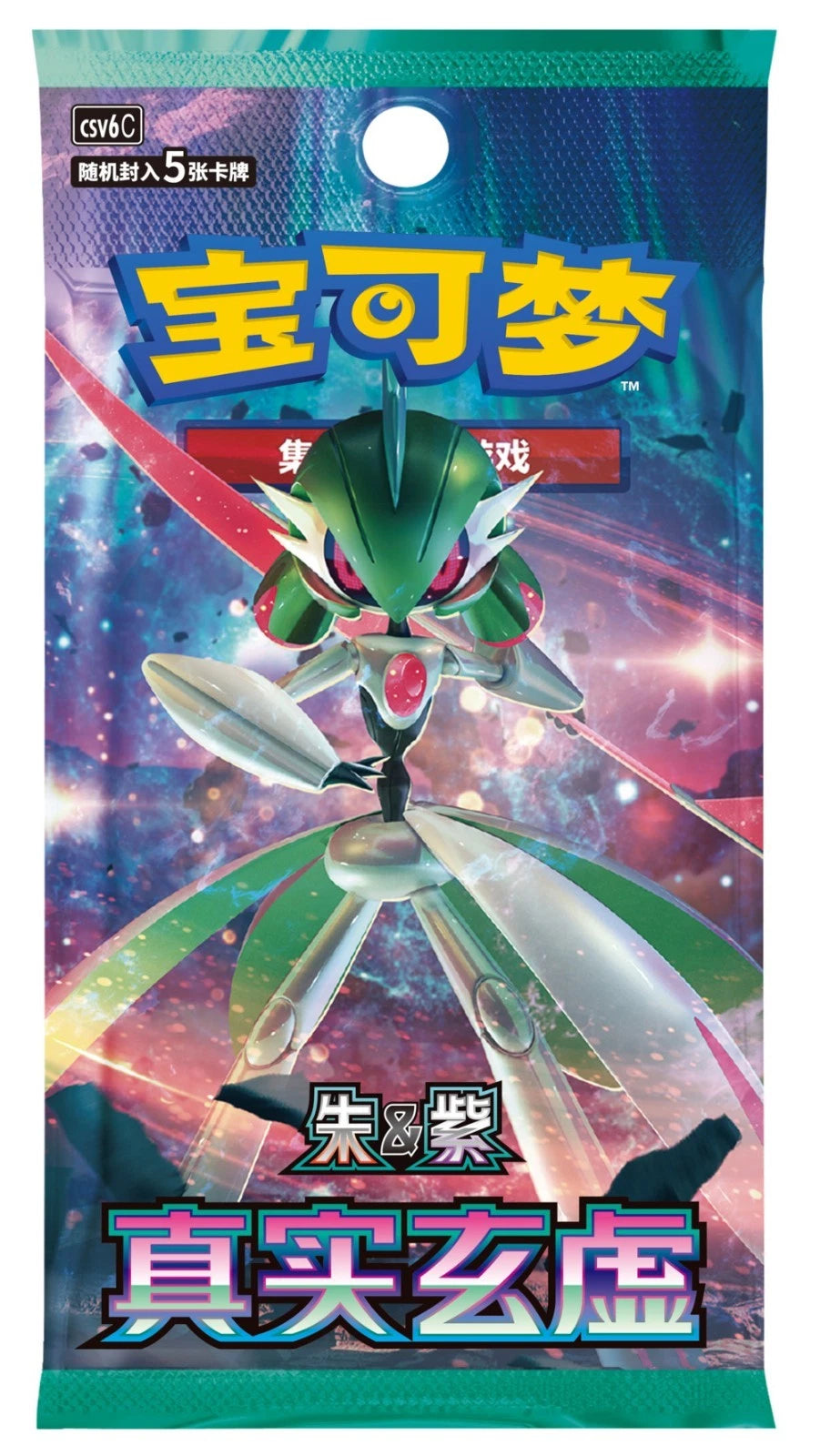 Pokemon Paradox Veil Simplified Chinese Booster Pack (5 Cards)