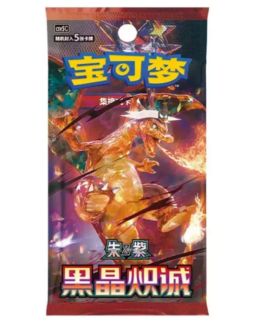 Pokemon Black Crystal Blaze Simplified Chinese Booster Pack (5 Cards)