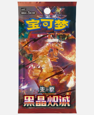 Pokémon Black Crystal Blaze (Chinese)